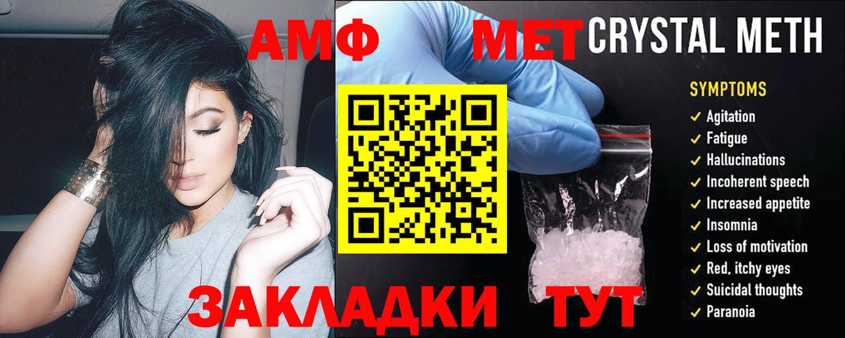 АМФ Premium Асино