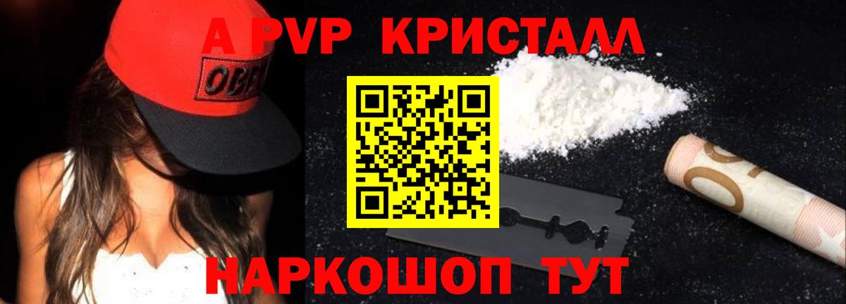 Асино  Альфа ПВП крисы CK  Alfa_PVP  Вход с VPN  APVP VHQ 
