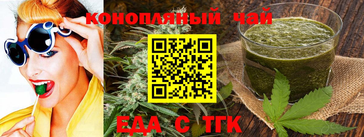 Асино  Canna-Cookies марихуана  Вход с VPN 