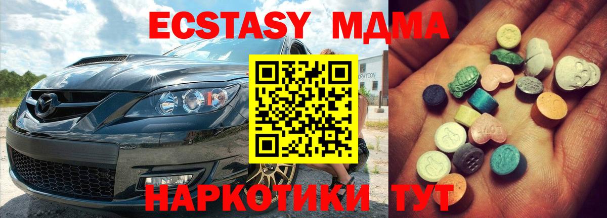 Экстази таблы  Вход с VPN  ЭКСТАЗИ  Асино 