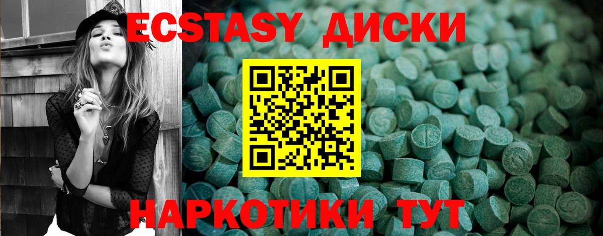 Экстази Cube Асино