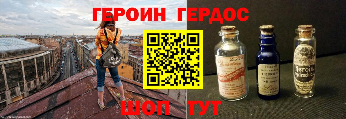 ГЕРОИН  Вход с VPN  Асино  Героин афганец 