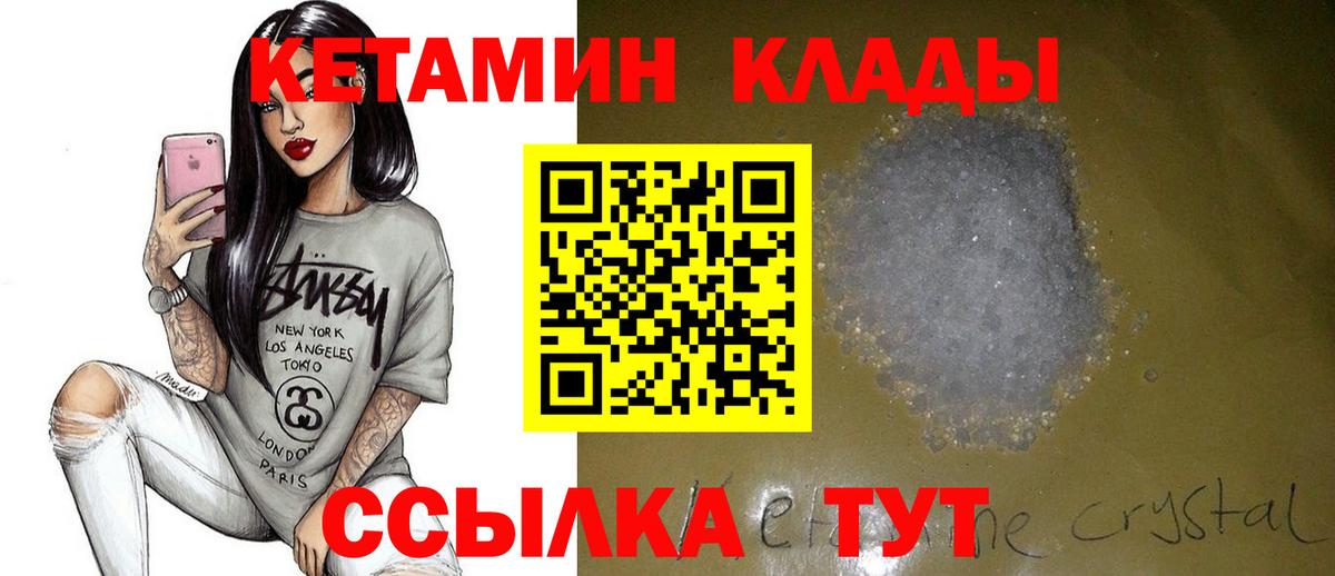 Кетамин ketamine  КЕТАМИН VHQ  Асино  Вход с VPN 