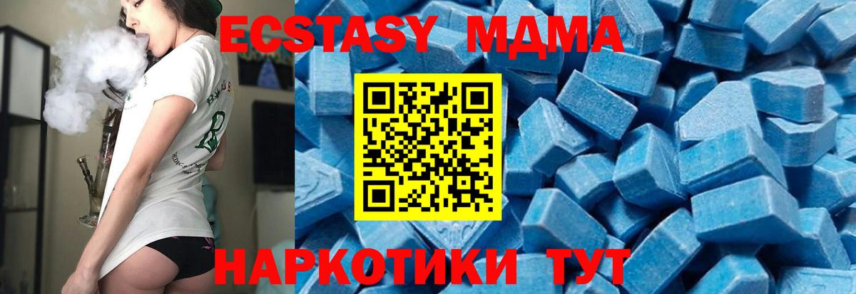 Асино  МДМА Molly  МДМА  МДМА VHQ  Вход с VPN 