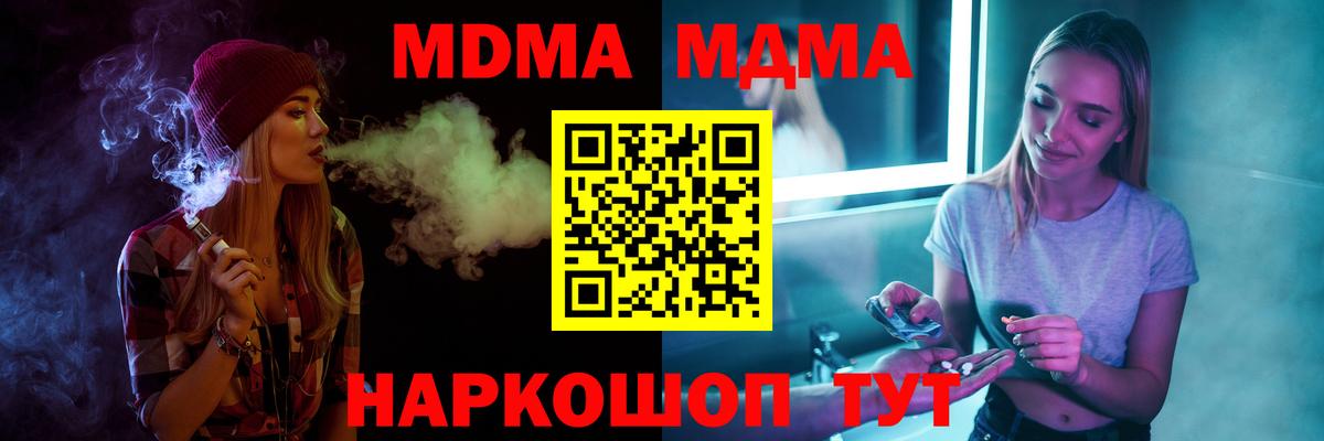 МДМА crystal Асино