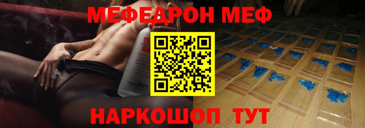 Асино  Меф 4 MMC  Меф  Мефедрон 4 MMC  Вход с VPN 