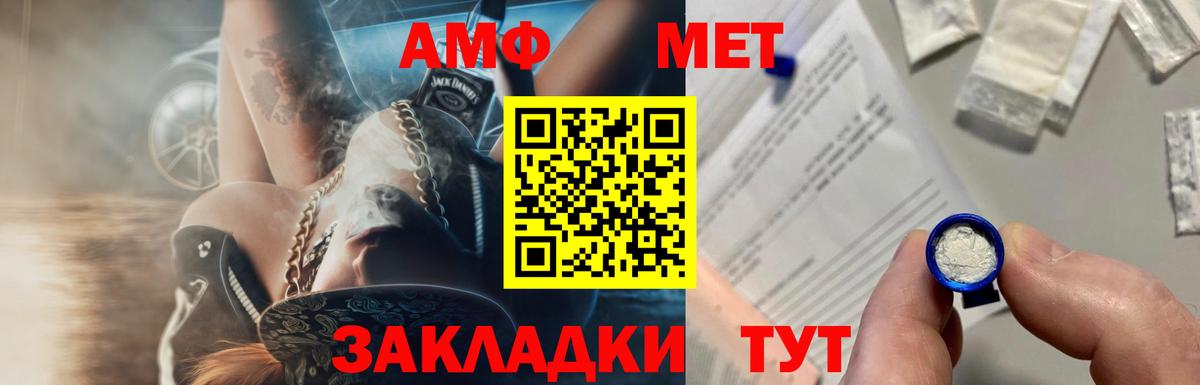 Первитин мет Асино