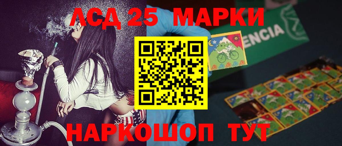 Асино  Марки NBOMe  Вход с VPN  Наркотические марки 1500мкг 