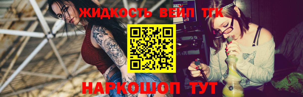 Дистиллят ТГК концентрат  Вход с VPN  ТГК Wax  Асино 